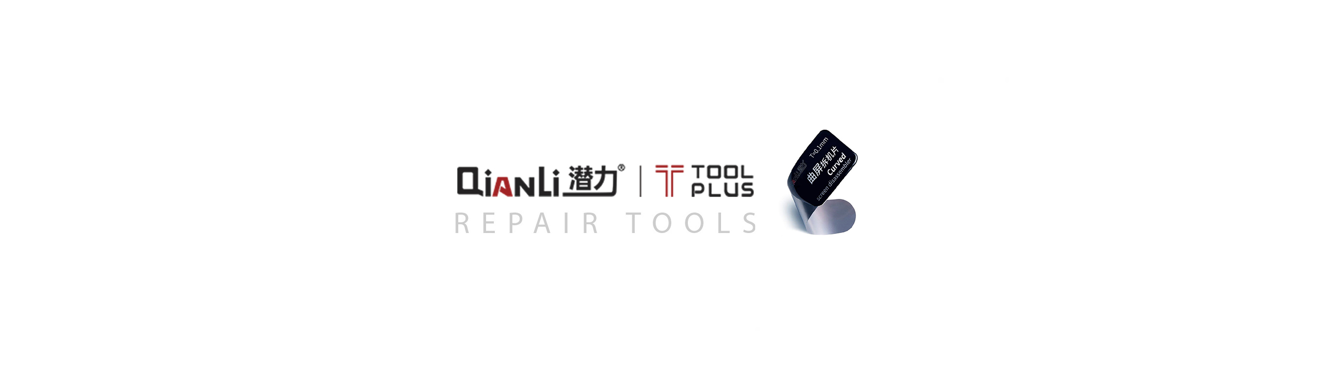 Qianli Tools